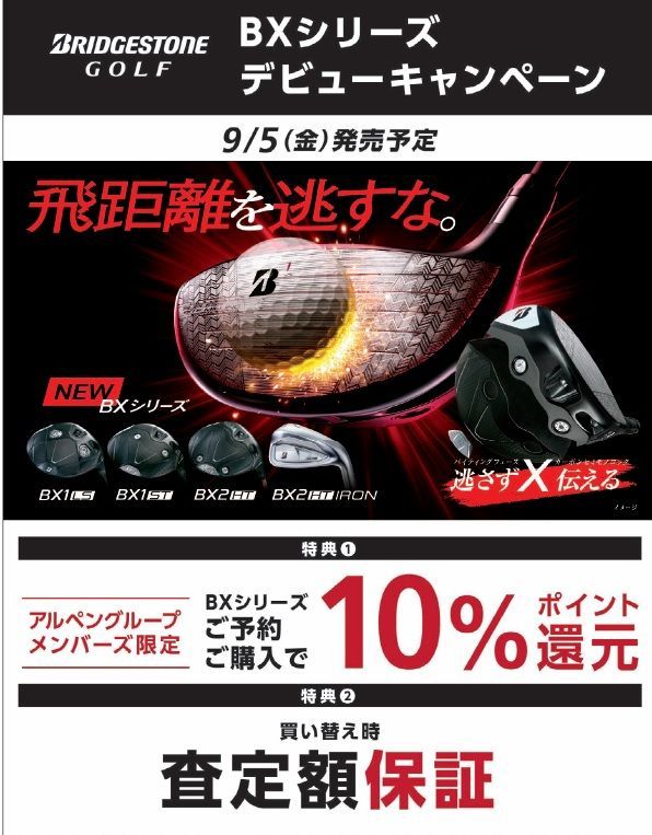 フェアウェイウッド | ゴルフ5 / GOLF5 公式ショップブログ