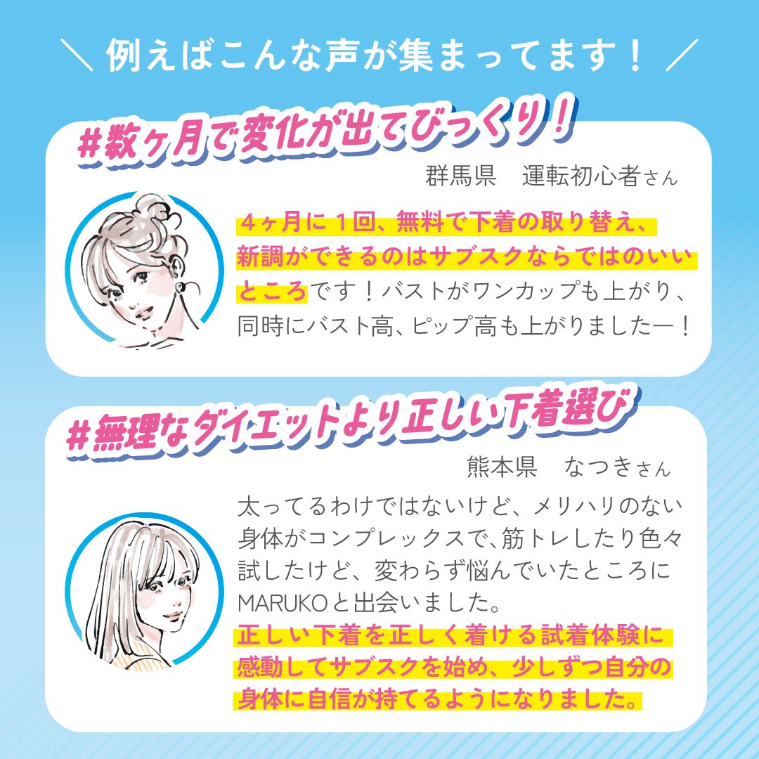 過去に集まったお客様の声①