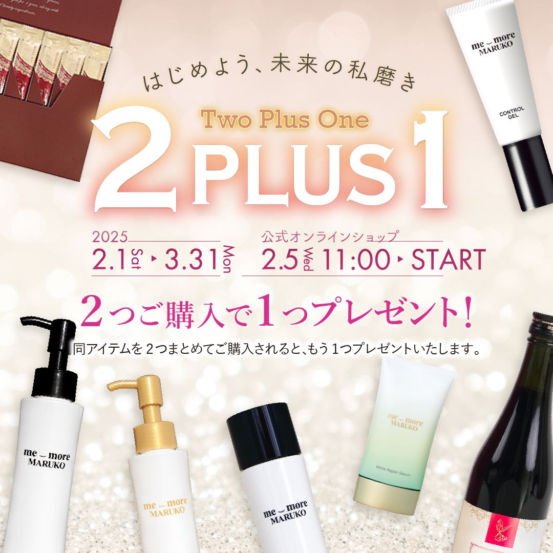 2PLUS1 | メイキングランジェリー・補整下着 マルコの公式ブログ