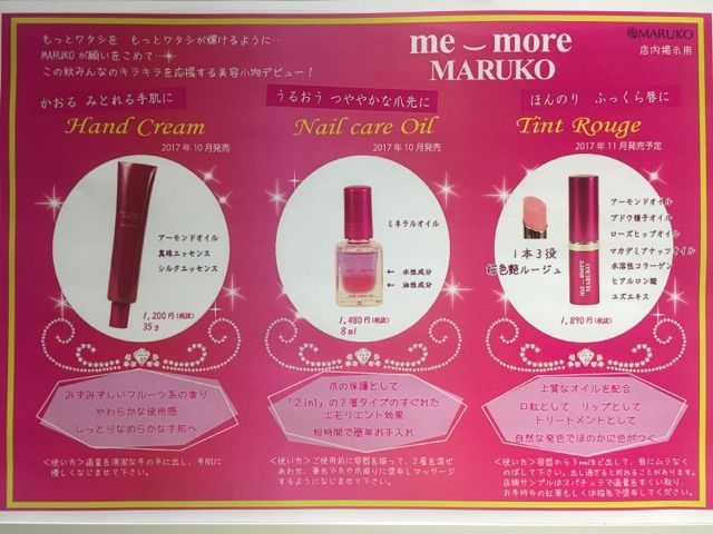 有楽町店 | メイキングランジェリー・補整下着 マルコの公式