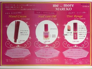 me_more MARUKO | 有楽町店 | メイキングランジェリー・補整下着