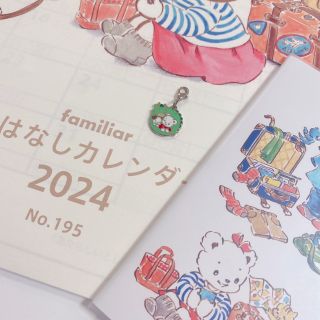 2024年を迎える前に・・・♪♪｜ファミリア高槻阪急の公式ブログ