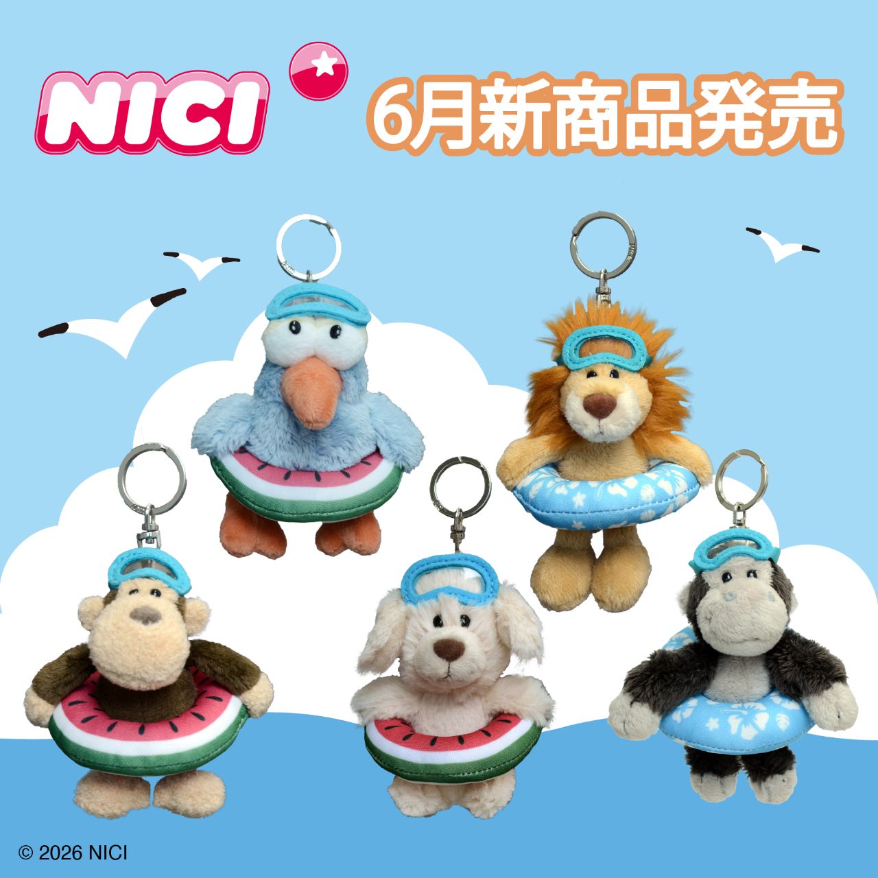 NICI | アントレックス公式ブログ