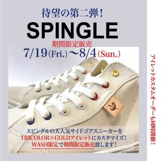 当店限定！SPINGLE 限定ハトメのスニー | WASH ルミネ横浜店 | WASH