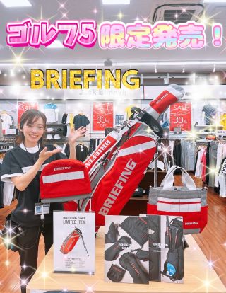 BRIEFING】ゴルフ5限定アイテム | ゴルフ5 浦和店 | ゴルフ5 / GOLF5