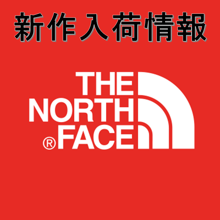 ムラスポ高崎 21 New Model ザ ノースフェイス The North Face 入荷情報ページ バルトロ ジャケット ダウン ヌプシ グラニュール スウィープ オリオン フューズボックス リュック リアビュー マウンテンダウンコート マウンテンライトジャケット