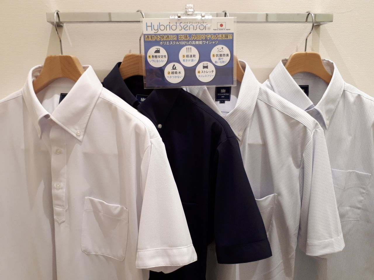 夏のビジネススタイルを お得に揃えましょう Mitsumine Outlet Staff Blog Mitsumine 三峰 オフィシャルサイト