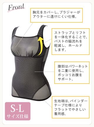 MARUKO マルコ シェイプアップキャミ シェイプアップキャミde美姿勢作り♪ | 横浜西口店 | メイキング