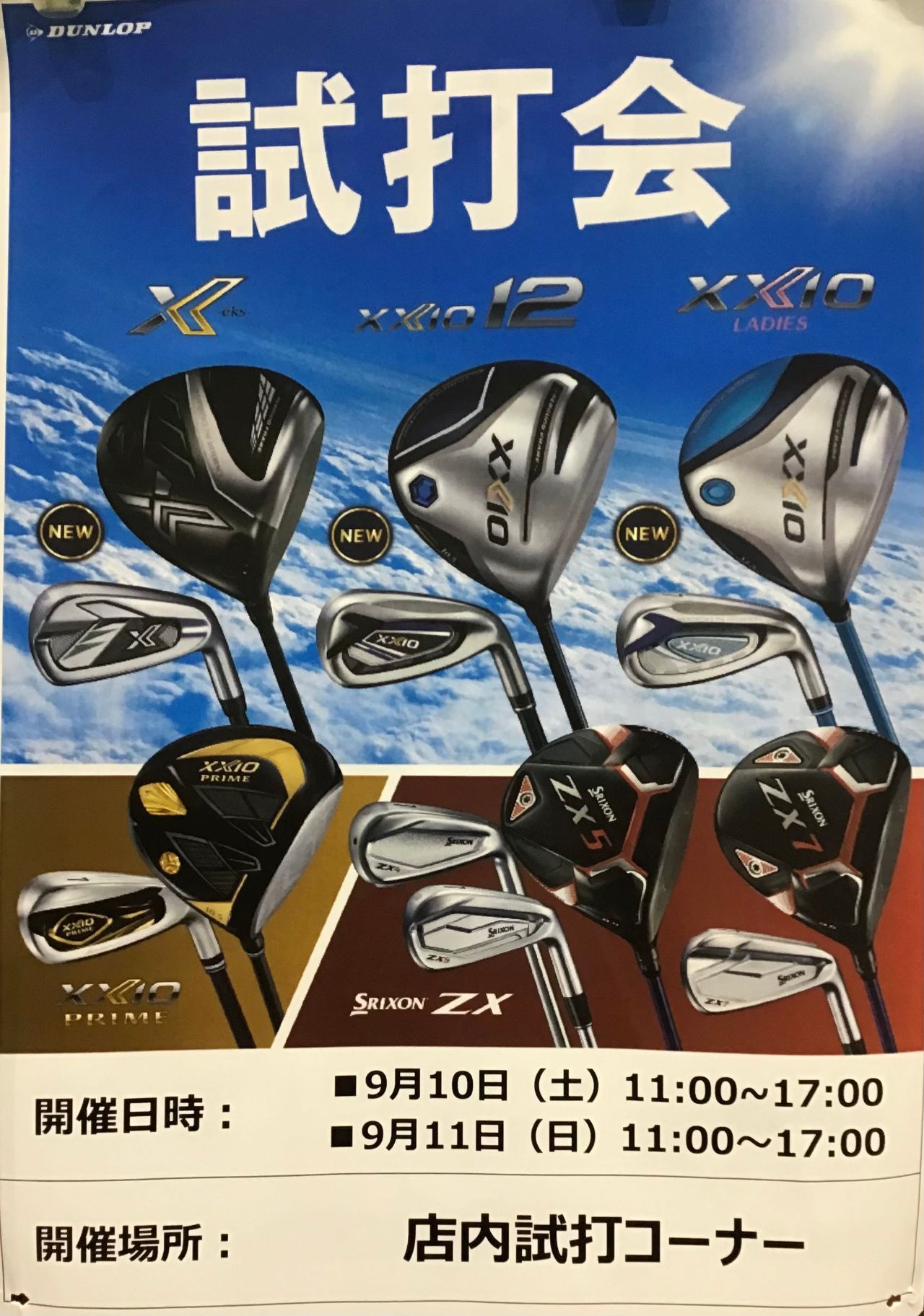 ゴルフ5 光星店 | ゴルフ5 / GOLF5 公式ショップブログ