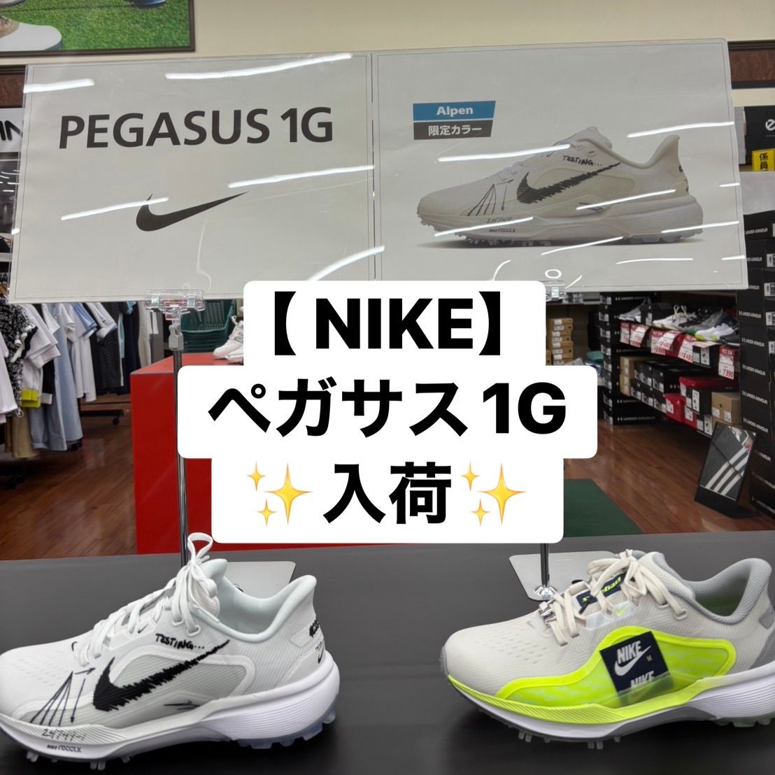 NIKE】ペガサス1Gゴルフシューズ入荷‼️ | ゴルフ5 小倉東インター店