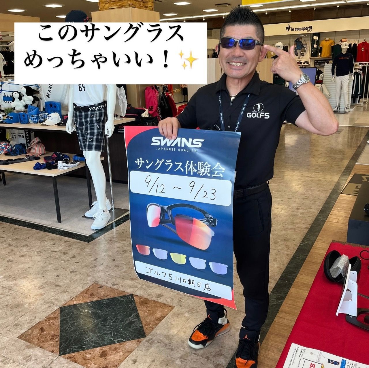 ゴルフ5 川口朝日店 | ゴルフ5 / GOLF5 公式ショップブログ
