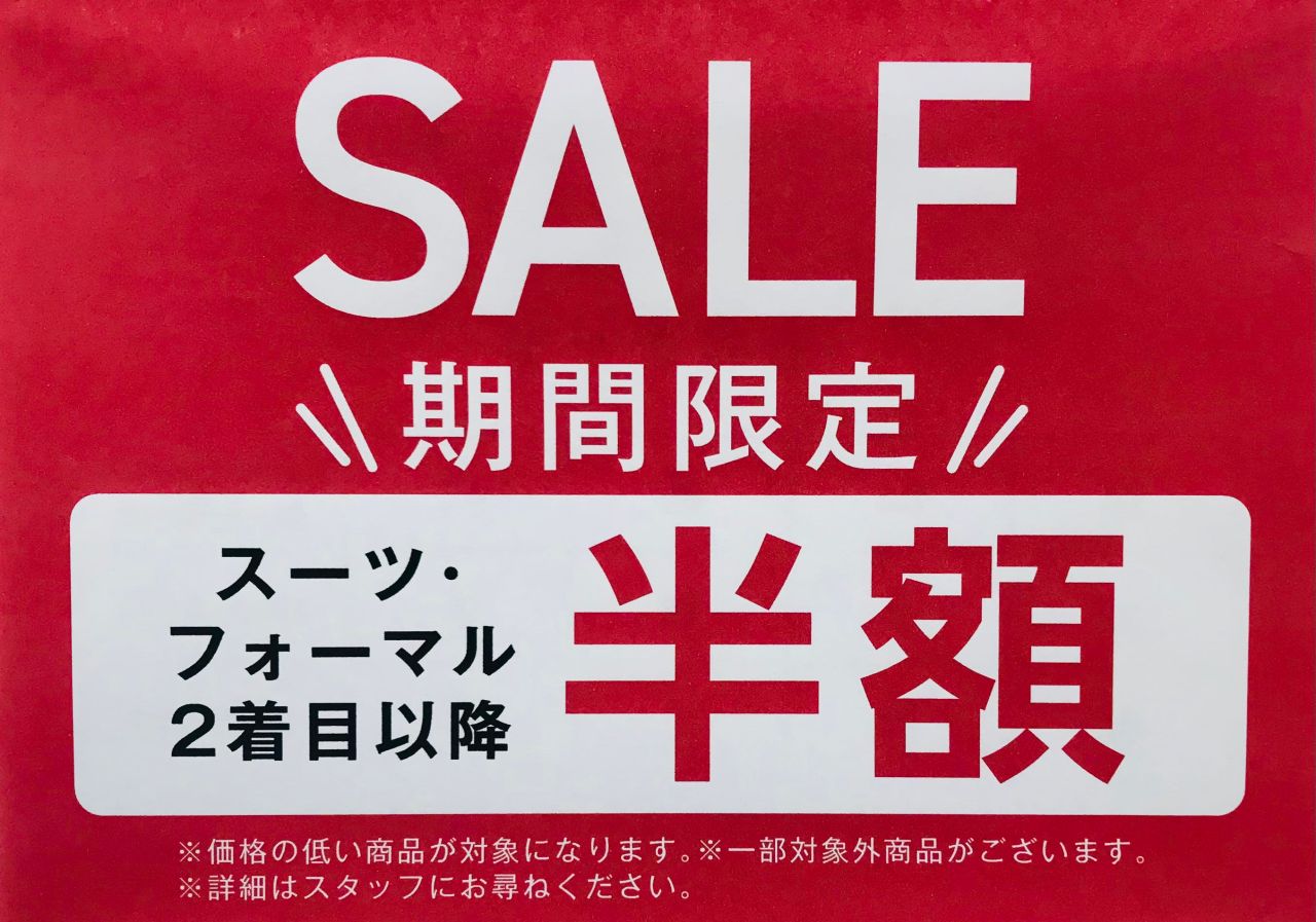 期間限定】スーツ2着目半額キャンペーン実施中！｜THE SUIT COMPANY  