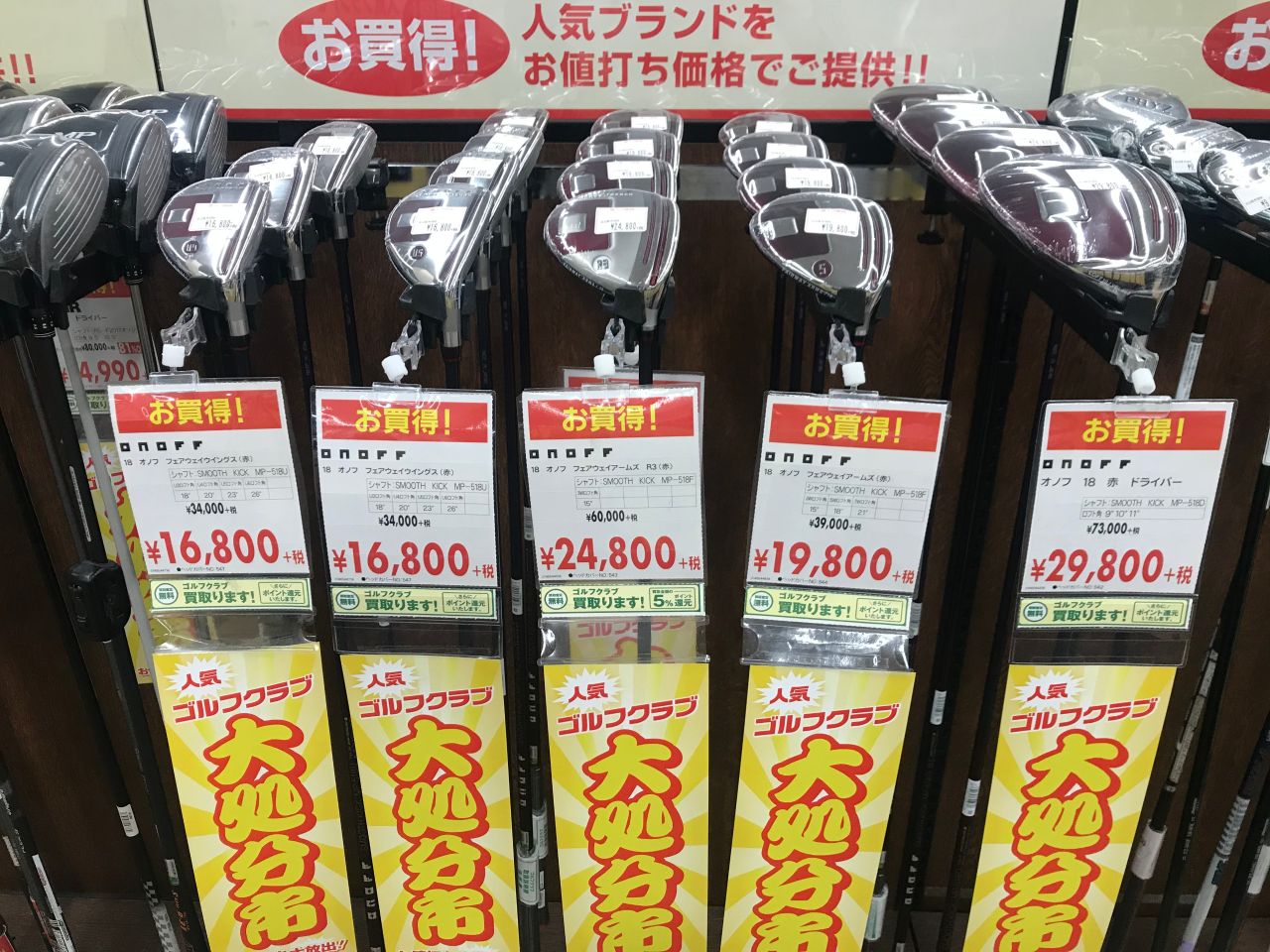 新品クラブ大処分市 ゴルフ5 松山店 ゴルフ5 Golf5 公式ショップブログ