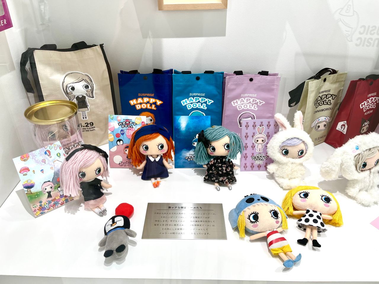 ILEMER イルメール 神戸ギャラリー限定ハッピードール＆カード