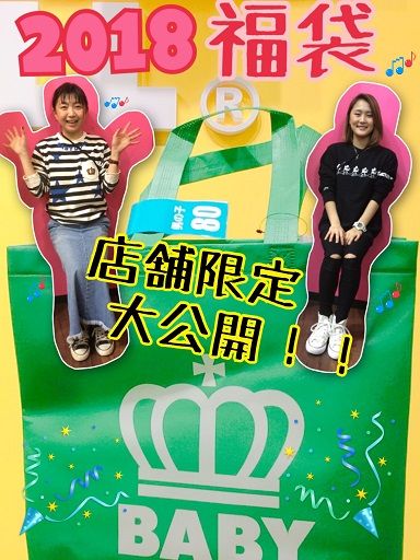 福袋2018デザイン公開( ̄∀ ̄)ノ!!!