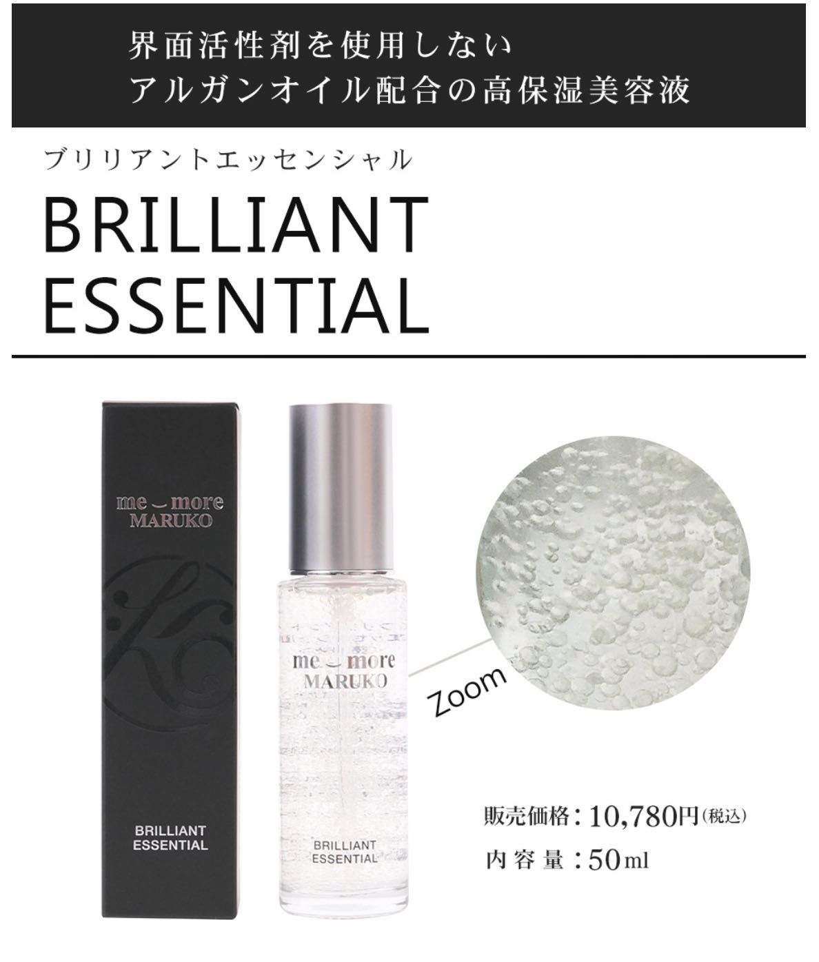 MARUKO／ブリリアントエッセンシャル美容液×2　コントロールゲル　⑧ MARUKO／ブリリアントエッセンシャル美容液×2 コントロールゲル ⑧