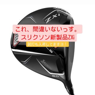 いーちゃん スリクソン ZX5 アイアン | アイアン | 製品情報 | DUNLOP