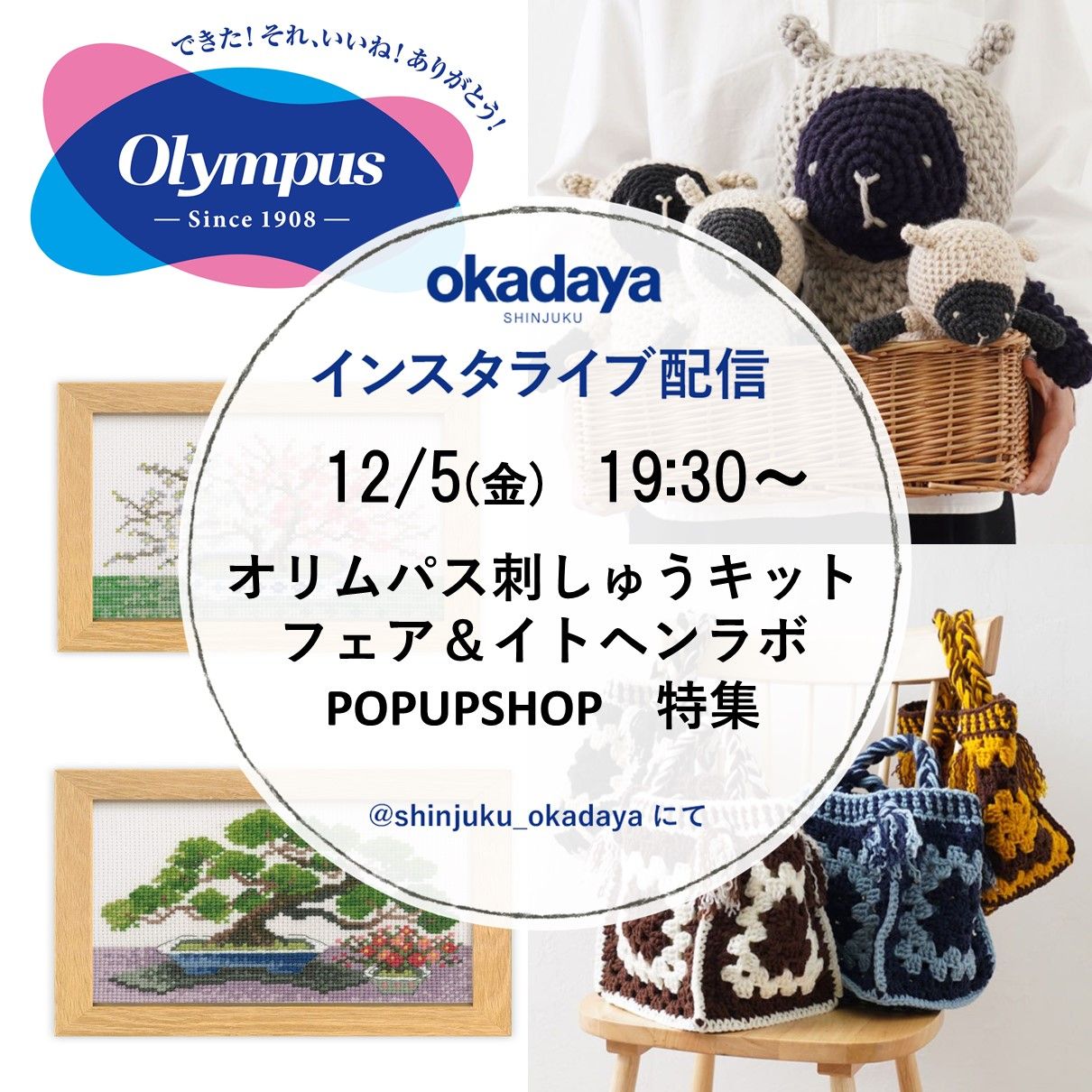 【タピオカ】作り帯 町田店 | SHINJUKU オカダヤ 町田 | 生地、手芸用品のオカダヤ(okadaya