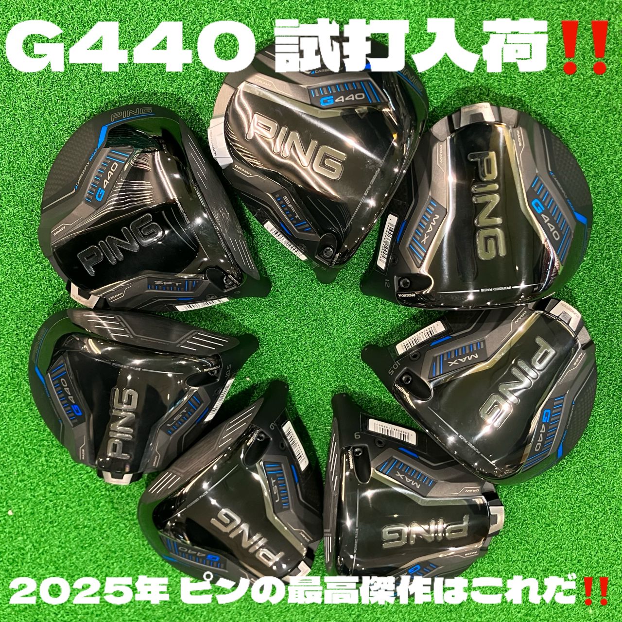 G440 MAX ドライバー 10.5°TOUR 2.0 CHROME 美品
