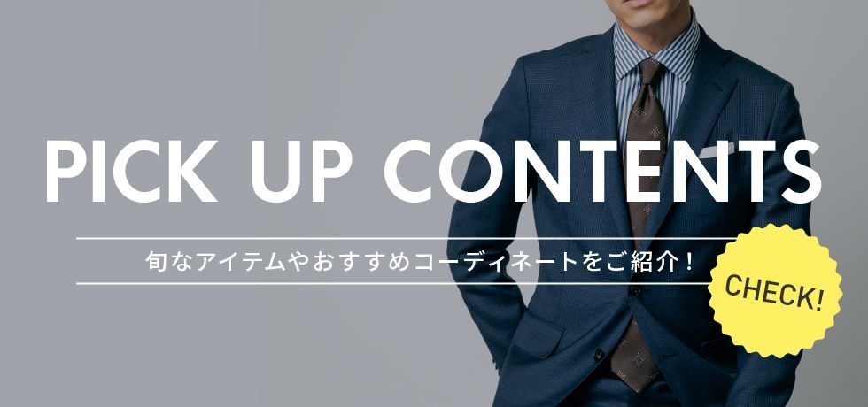 ザ・スーツカンパニー×ユニバーサルランゲージ公式ブログ｜THE