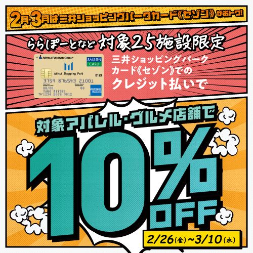 三井ショッピングパークで10 Off Fredy Gloster Official Fredy Gloster フレディ グロスター Fredy フレディ オフィシャルサイト