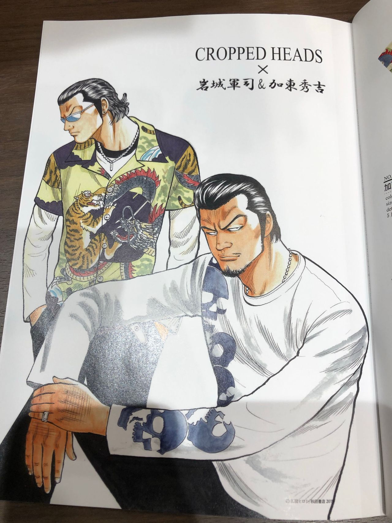 CROWS 坊屋春道 CROPPED HEADS NAGOYA スカジャン CROPPED HEADS(クロップドヘッズ) / ×CROWS ZERO 月虎スカジャン