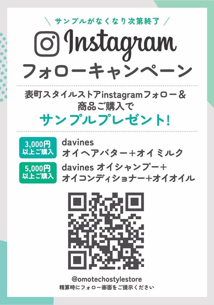 お知らせ/案内】Instagramフォローキ | 岡山拠点のトミヤ