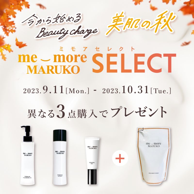 ミモア マルコ スキンケアセット ミモアマルコ プレミアム