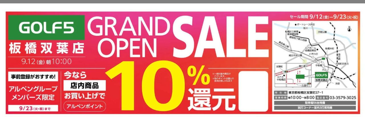 ONOFF KURO】ONOFF KUROデビューキャンペーン！！ | ゴルフ5板橋双葉