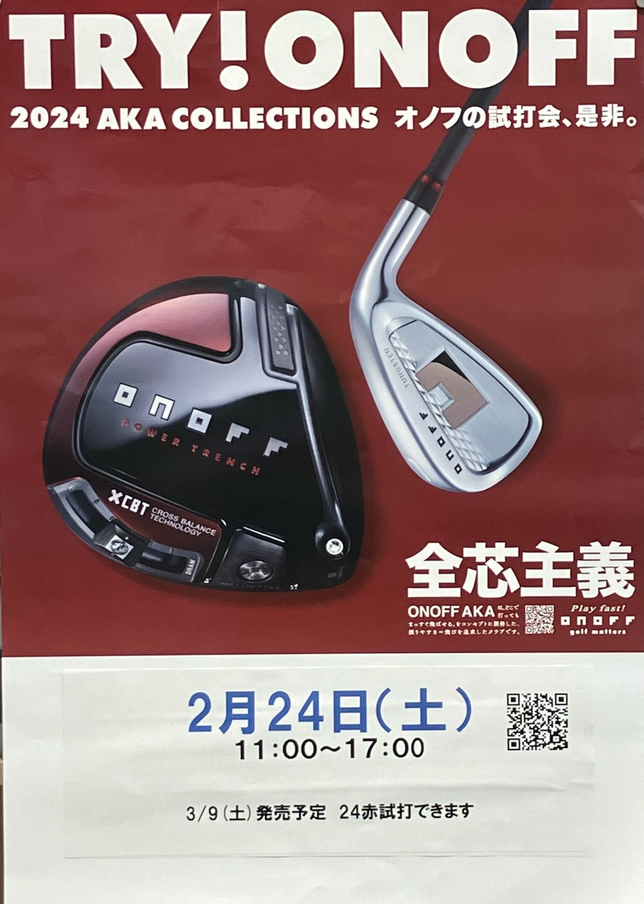 ゆ*う様 ★オノフ AKA アカ　アイアン６本セット ゆ*う様 ☆オノフ AKA アカ アイアン6本セット 楽天市場】2024年