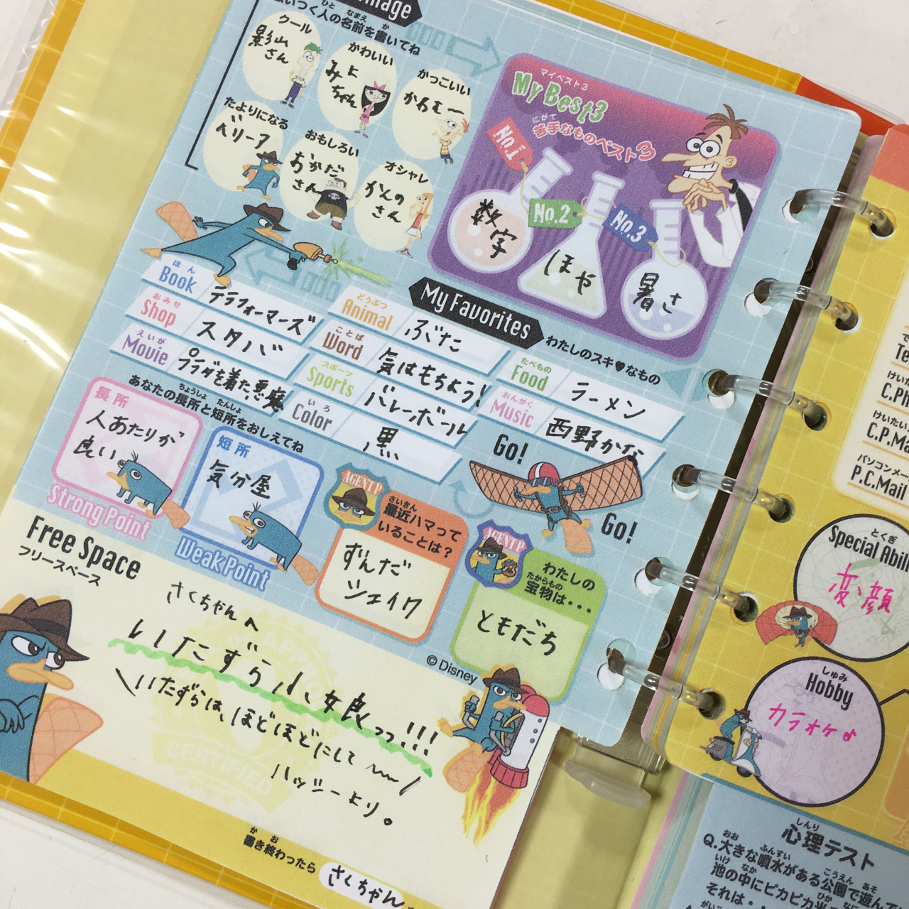 なつかしの？！プロフィール帳。 | Rainbow SPECTRUM 仙台ロフト