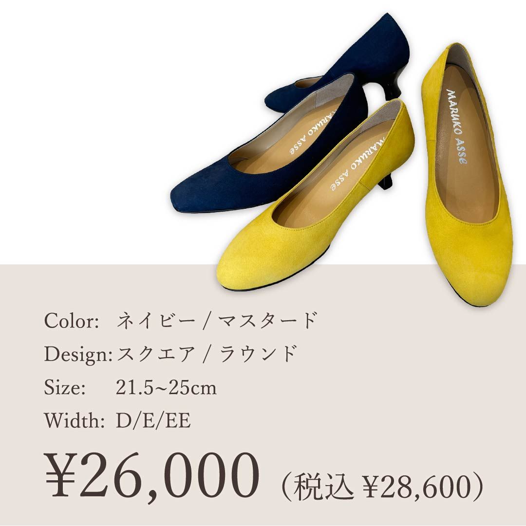 本日発売】MARUKO ASSE 2024秋冬カラーパンプス | MARUKO BHC部
