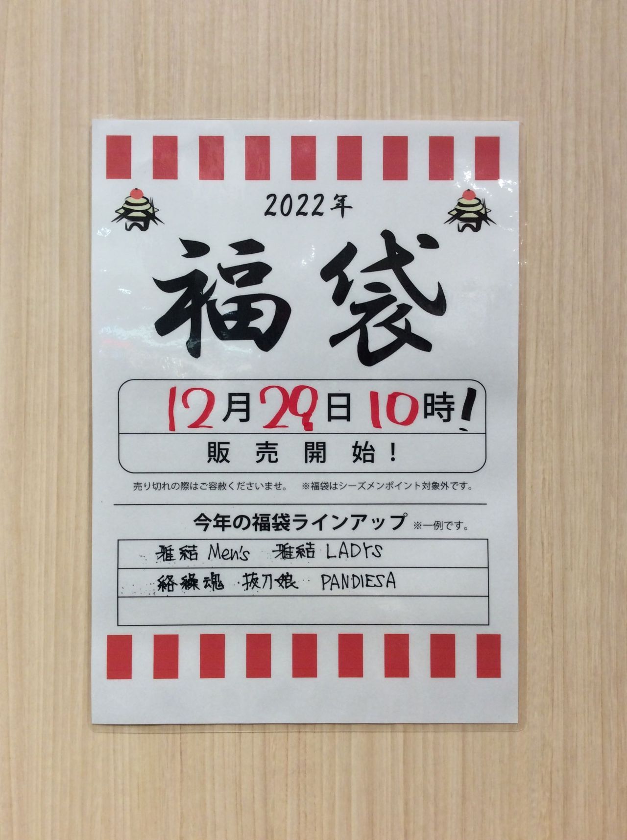 流儀圧搾 イオンレイクタウンkaze店 流儀圧搾 Csmen シーズメン 公式ショップブログ