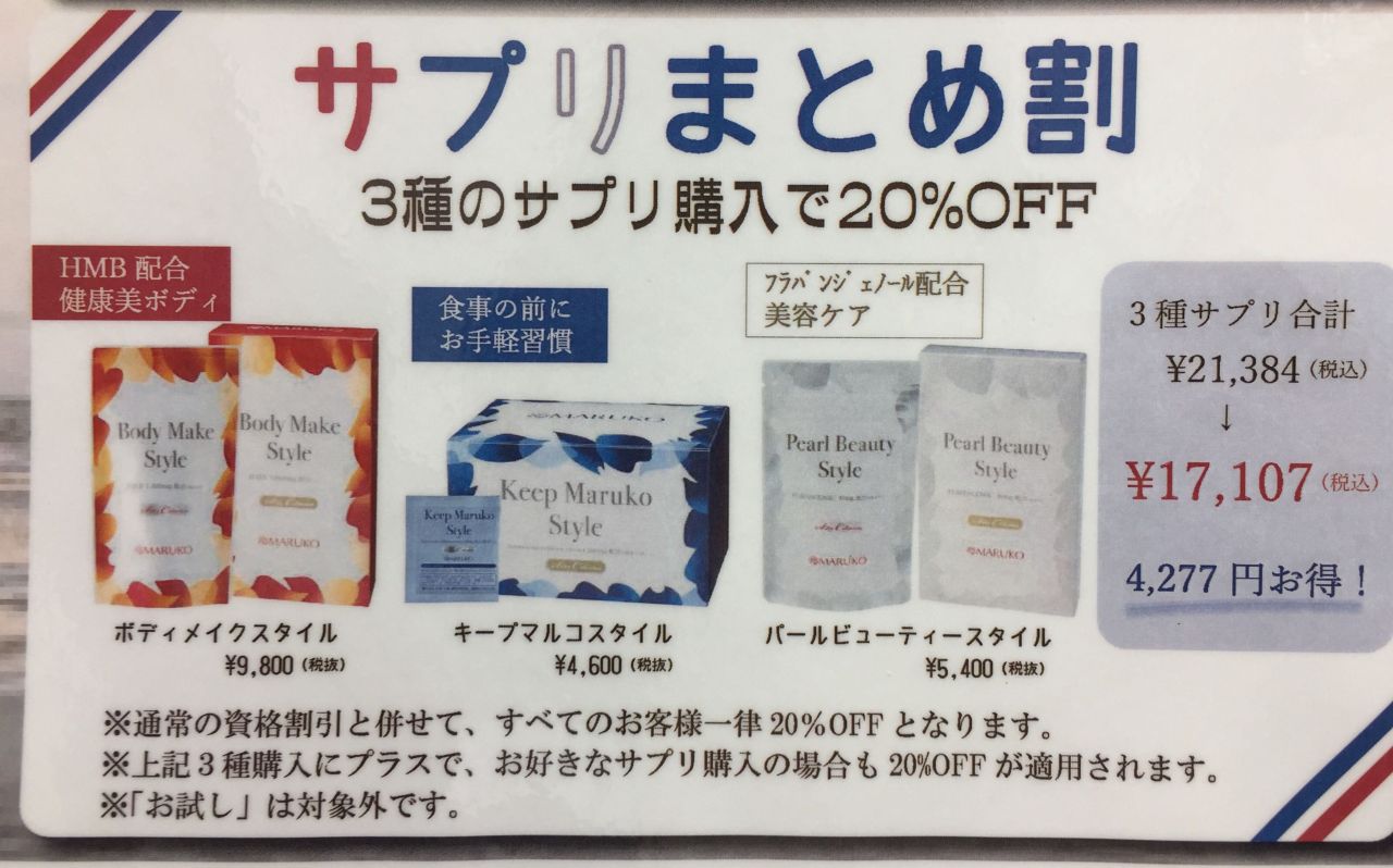 7月のお得な特典(^o^)/ | 燕三条店 | メイキングランジェリー