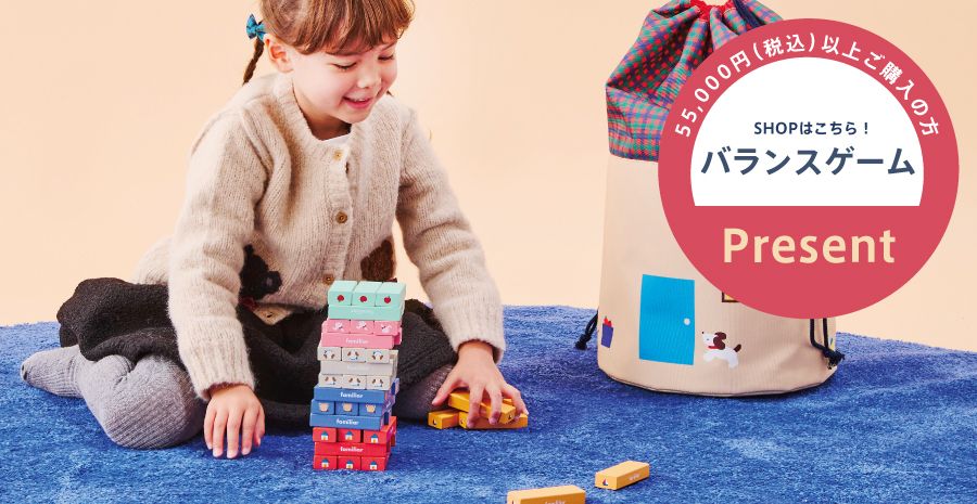 【ファミリア】水色とベージュのロンパース カバーオール（秋冬） | ファミリア公式サイト