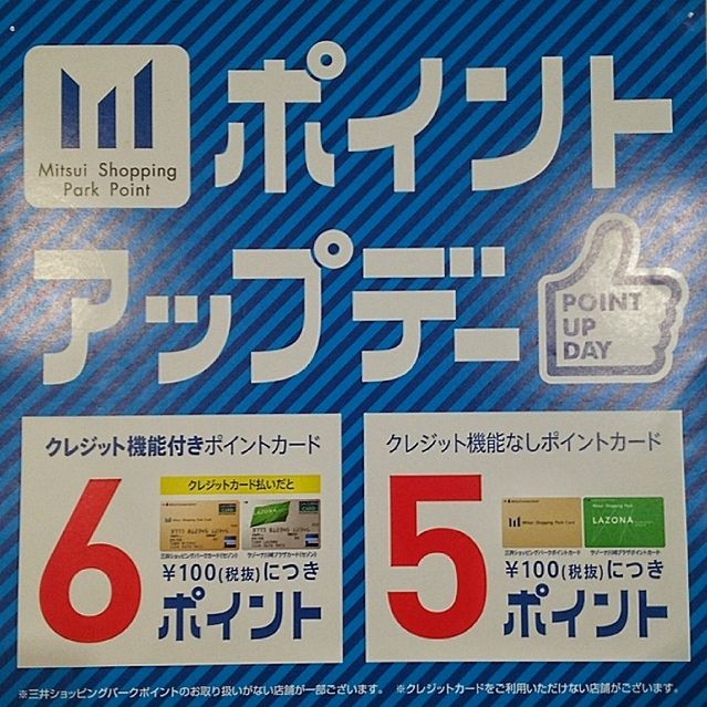 Tokyo Bay ポイントアップデーにオスス Axes Femme公式 ショップブログ