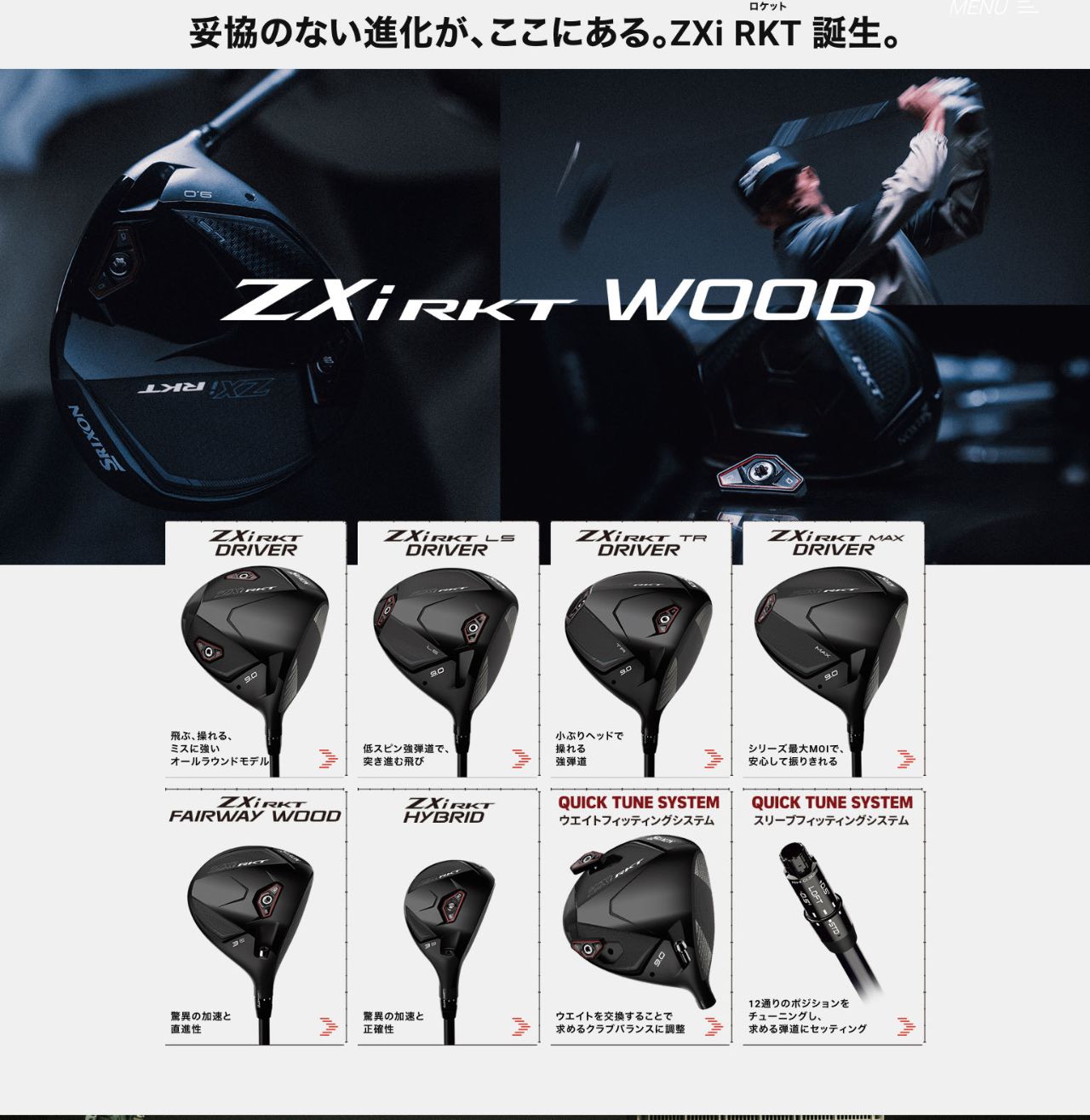 スリクソン ZXi RKT 新発売❗️ | ゴルフ5 平塚田村店 | ゴルフ5