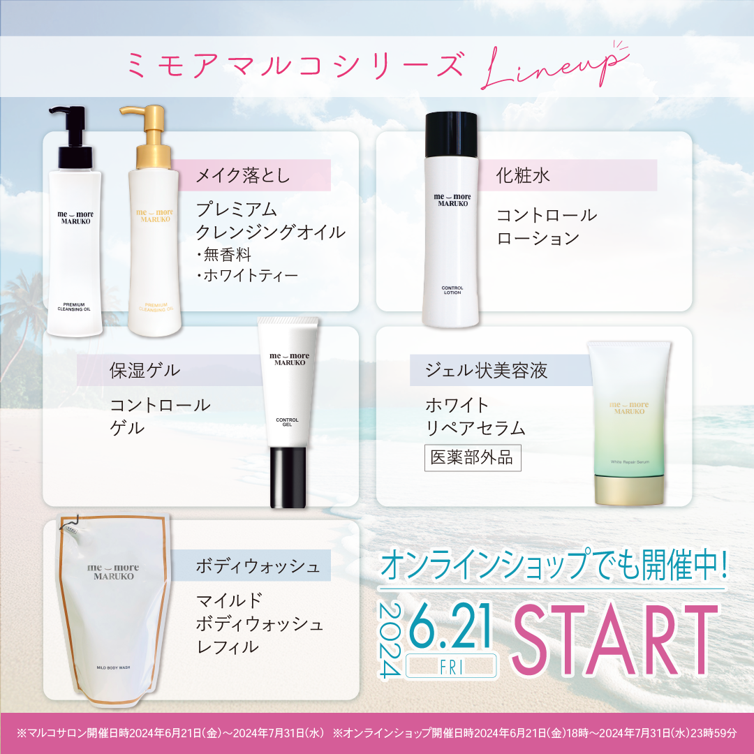 マルコ 化粧品 ミモアマルコ UVメイクアップベース | 補整下着(補正下着)、ブラ