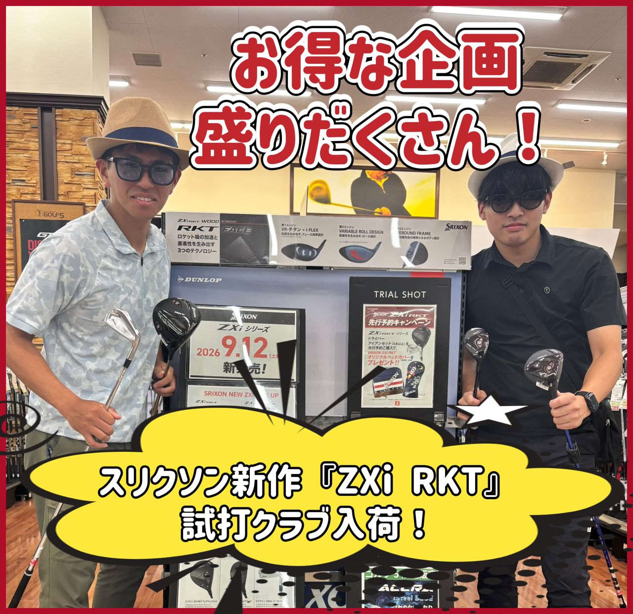 スリクソン新作】『ZXi RKT』&『新 ZXi アイアン』試打クラブ入荷