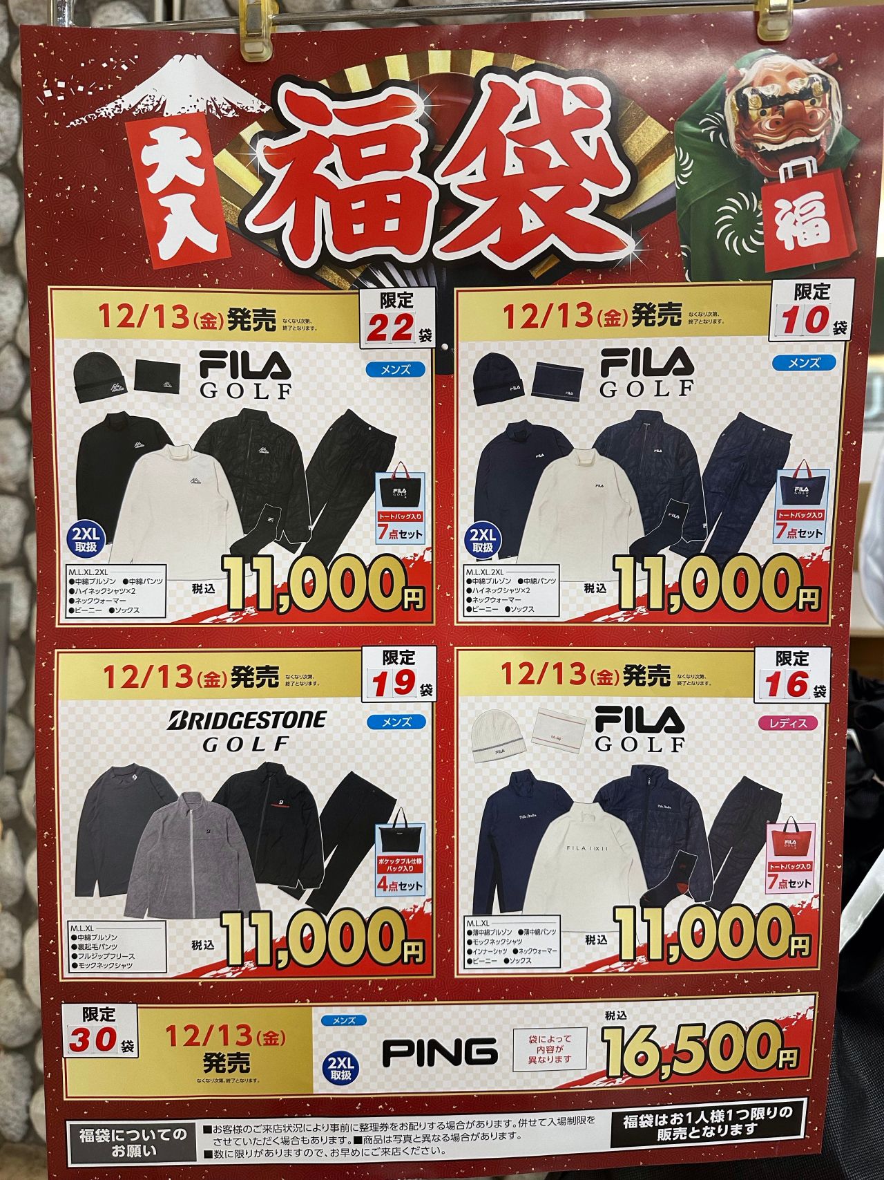 早い者勝ち‼️】福袋発売開始 | ゴルフ5 ベルモール宇都宮店 | ゴルフ5
