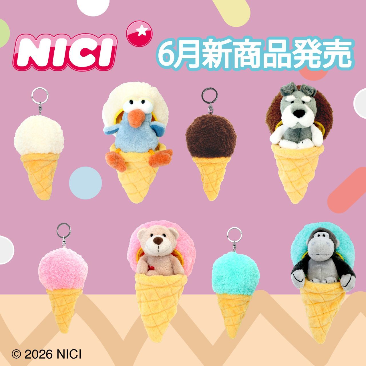 6月新商品】アイスクリームシリーズ発売のお知らせ♪ | NICI