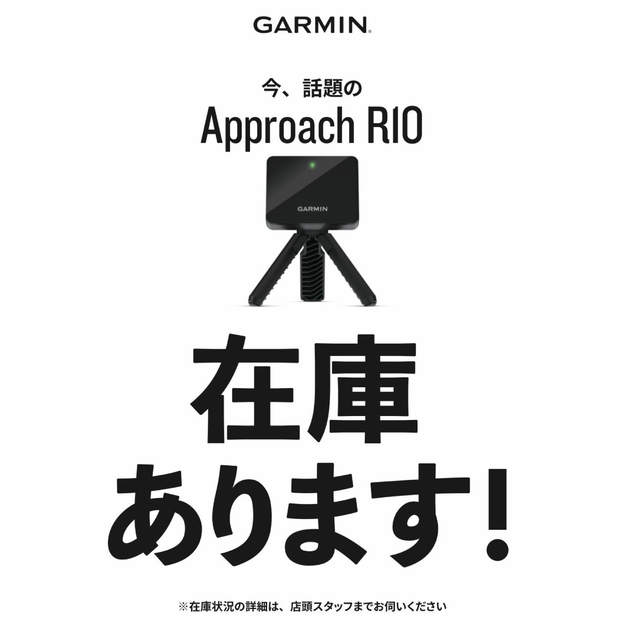 【時間限定でお値下げ中】GARMIN APPROACH R10 Approach R10 | スポーツ＆アウトドア | Garmin 日本