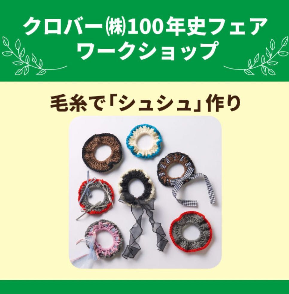 町田店 | SHINJUKU オカダヤ 町田 | 生地、手芸用品のオカダヤ(okadaya