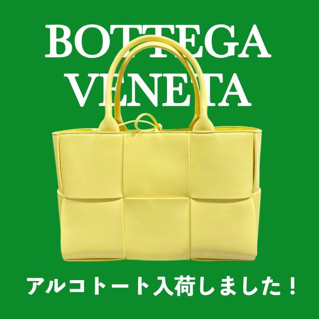 ボッテガヴェネタ BOTTEGA VENETA イントレチャート スモール