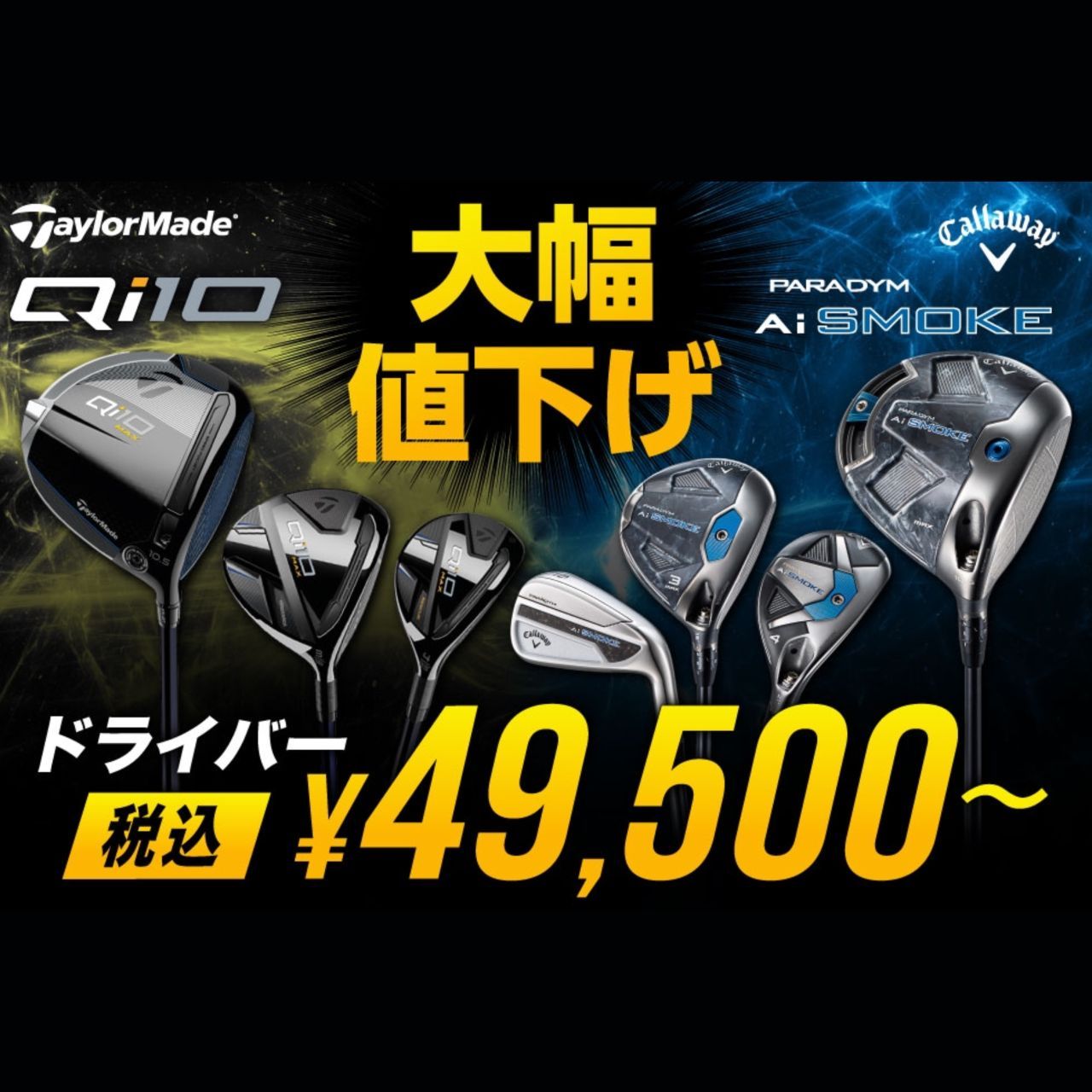 大幅値下 キャロウェイ PARADYM AiSmoke しがなかっ トリプルダイヤ 3W 