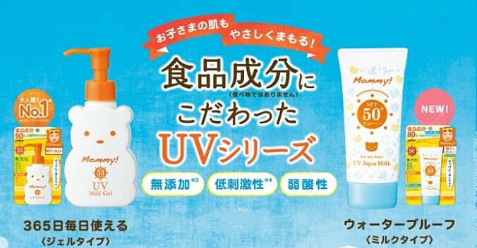マミー日焼け止め☆ | entre vida福岡 | アントレックス公式ブログ