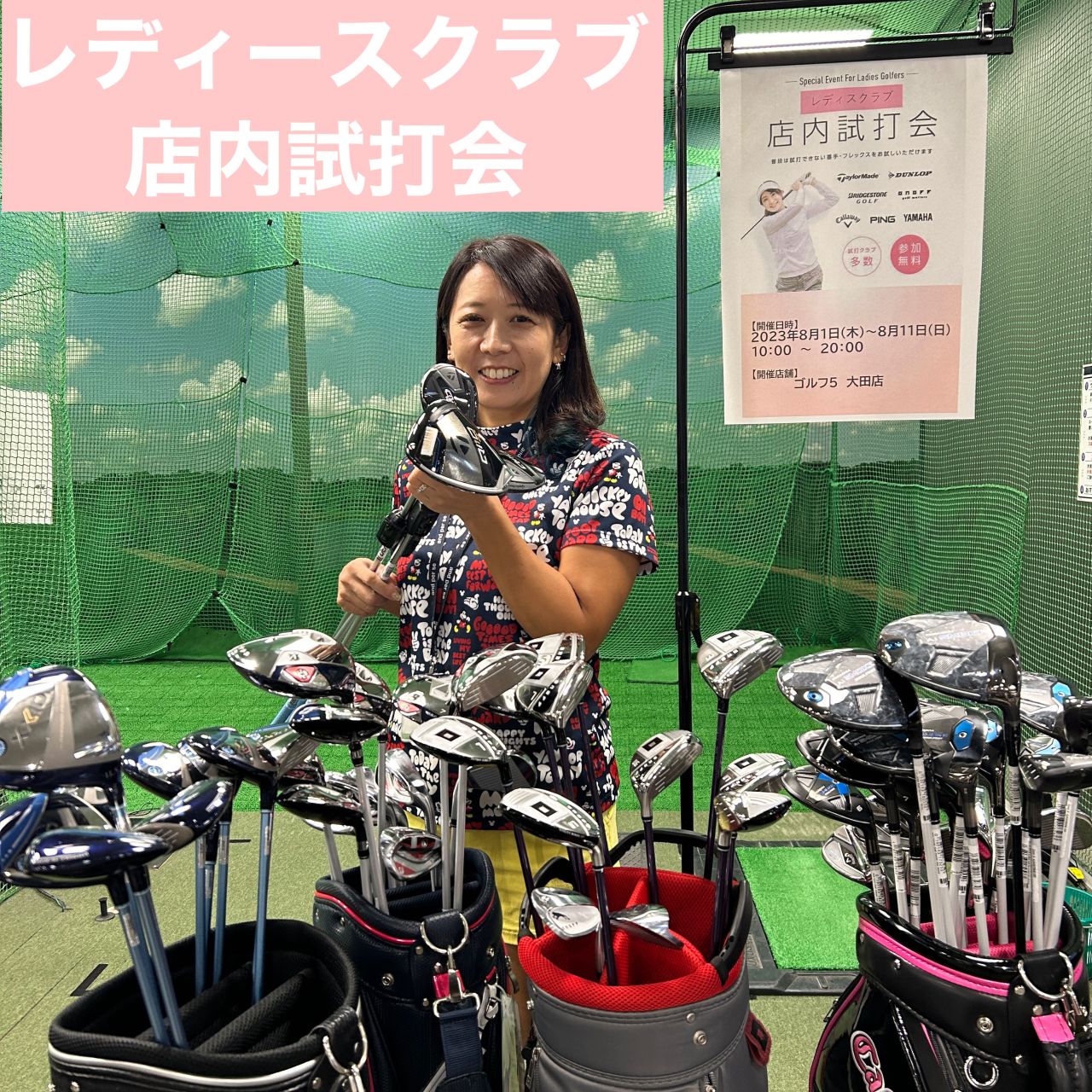 ほぼ新品　レディース　ゴルフセット　ゴルフ一式 女性用　ゴルフクラブ　試打のみ レディースクラブ店内試打会】8月11日まで！！ | ゴルフ5 大田店