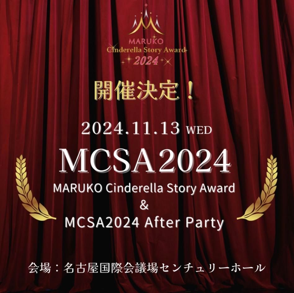 今日から5月！ | 横浜西口店 | メイキングランジェリー・補整下着