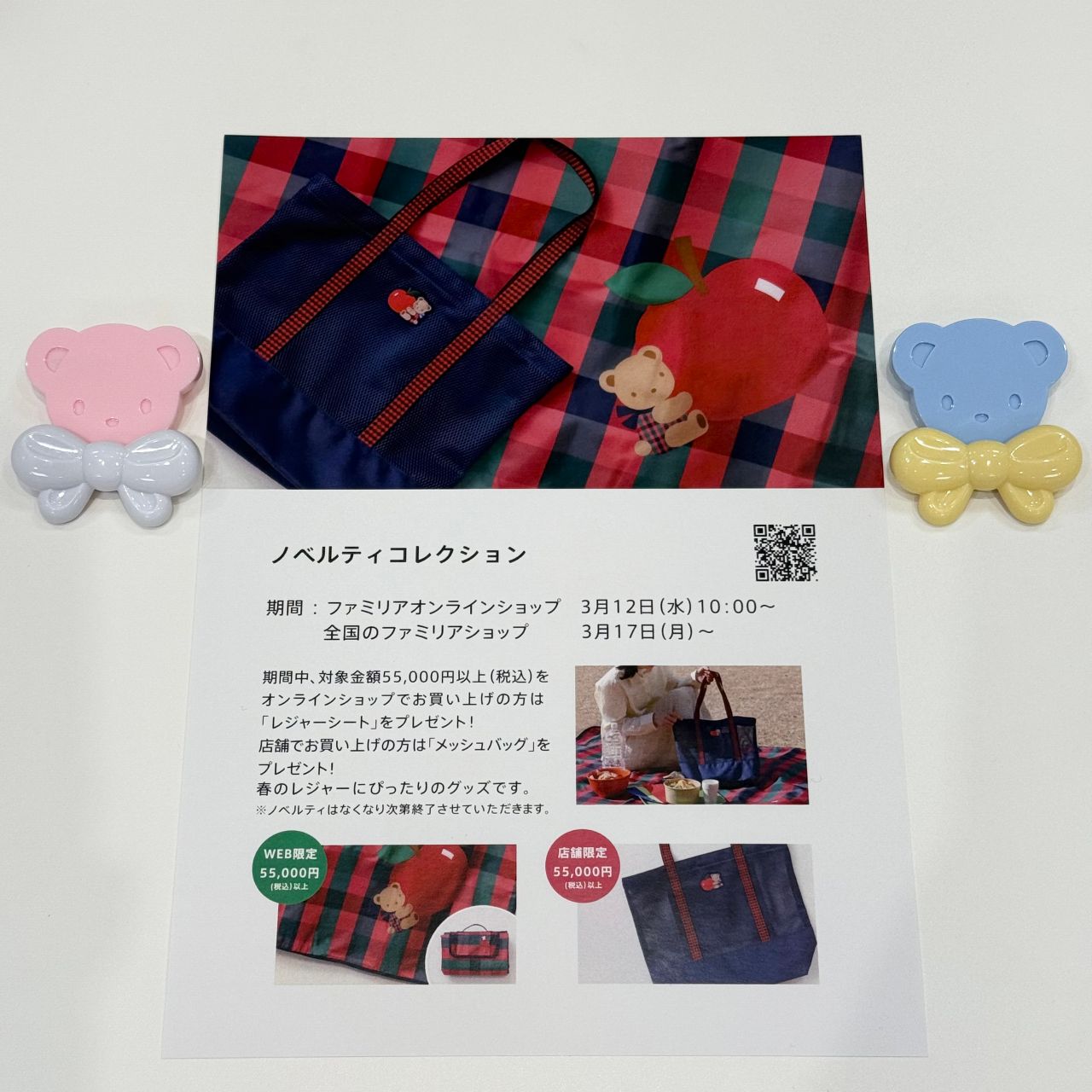 小学校受験　行動観察3点セット　familiarファミリア　110 女子 小学校受験行動観察3点セットfamiliarファミリア110 女子