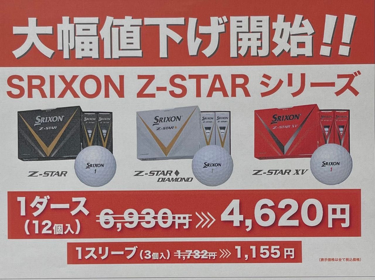 スリクソン】いよいよ発売‼️スリクソンZXiシリーズ‼️ | ゴルフ